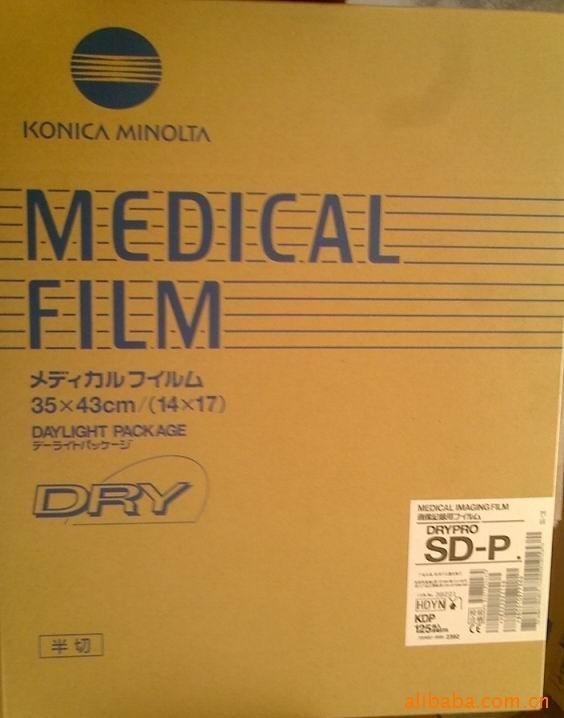 供应柯尼卡医用胶片